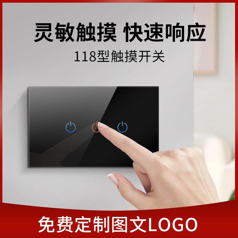 埃浮森美式触摸开关面板台湾插座118型智能110v 220v带led灯家用,电子/电工,智能开关,淘宝优惠券,粉丝福利购,淘宝优惠卷