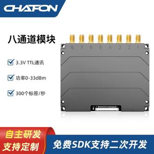 创方MU918超高频八口模块15米远距离读取RS232接口可接RFID智能柜
