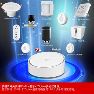WiFi涂鸦智能家居无线多模智能网关蓝牙zigbee双模app控制主机