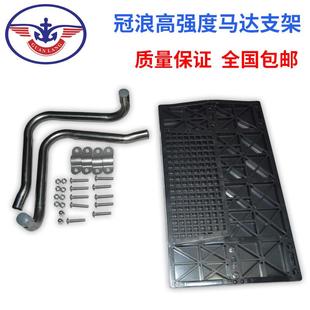 橡皮艇马达支架航凯马达支架推进器支架