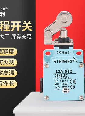 LSA-012行程开关 限位开关 压铸机 注塑机行程开关 银触点