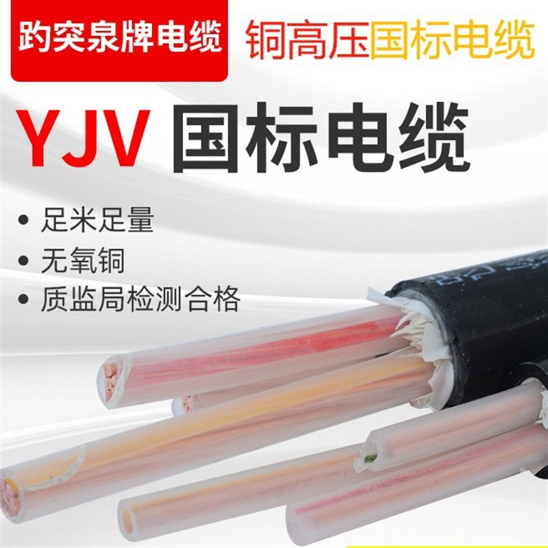 电缆国标阻燃耐火ZCYJV低烟无阻3芯/4芯/5芯铜芯无氧铜芯