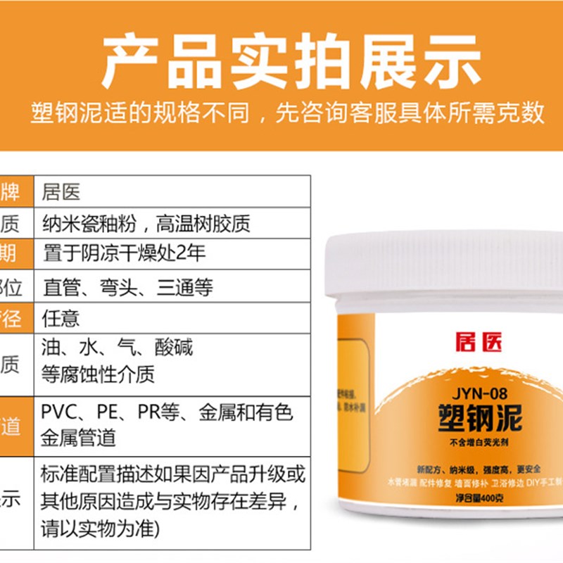 塑钢泥补漏防水防霉厨卫生间防水胶专用胶防漏胶水管补漏堵漏居医