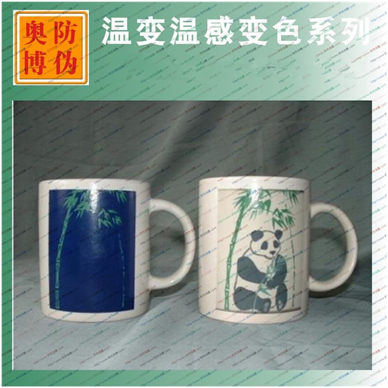 爆款温变漆感温变色油墨 高温热水低温冷水变温漆 温变金属漆厂家