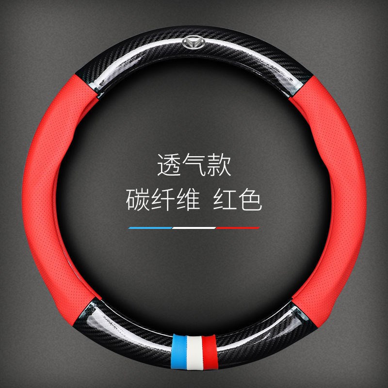 北汽幻速方向盘套S3S5H2S7S2S6H3H5H6H2V汽车碳纤把套四季