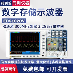 利利普台式深存储数字示波器EDS202C 312C 062C双通道+外部触发