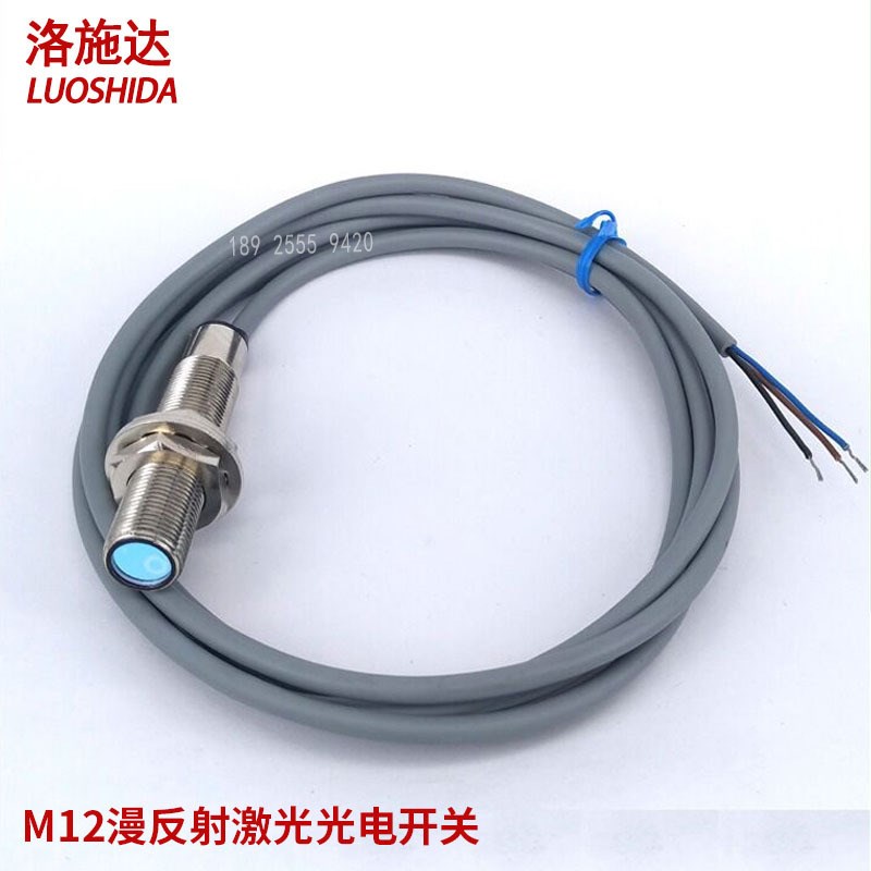供应高品质M12漫反射激光光电开关 检测激光传感器LTD-12NO