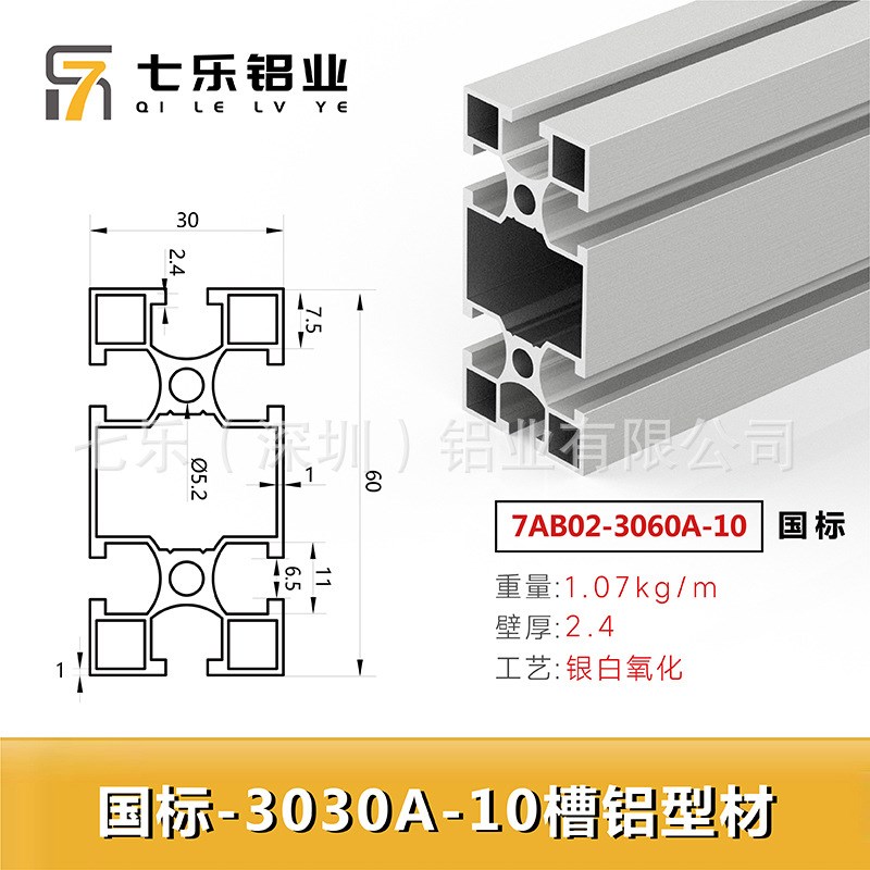 欧标工业铝型材3060/3090/30120铝合金雨棚国标铝型材层板托框架