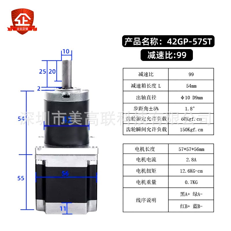 42GP-57ST步进电机蜗轮蜗杆减速器大扭力微型直流减速小马达
