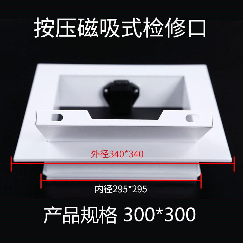 铝合金吊顶空调检修口按压式墙体检查口卫生间管道检修口盖板装饰