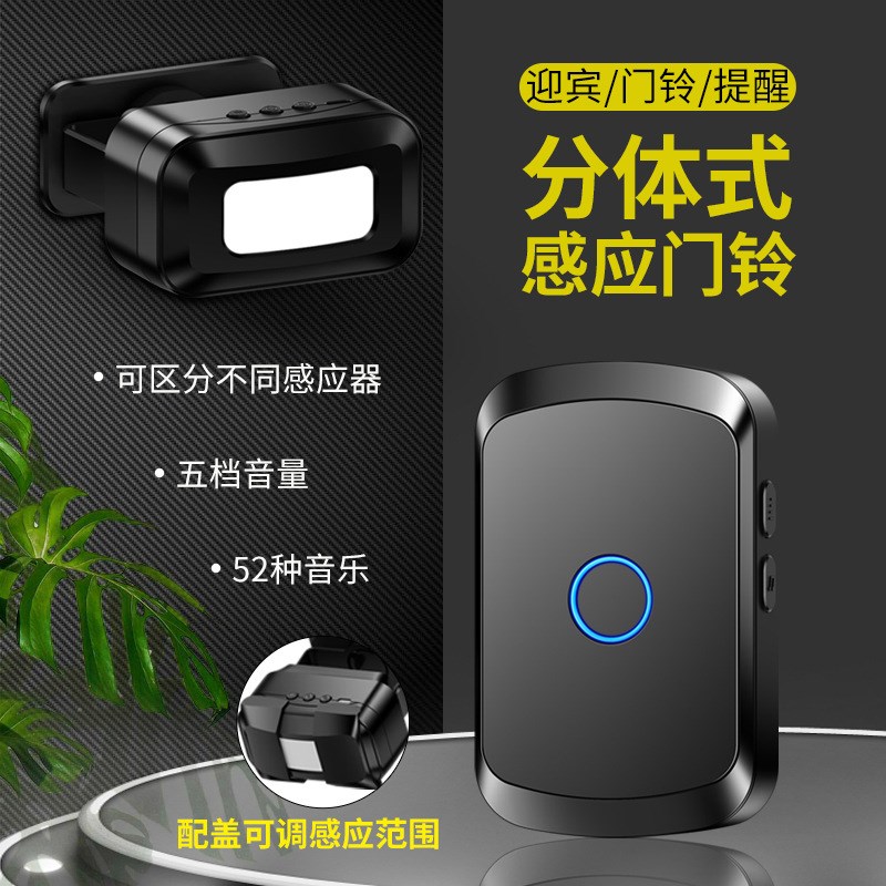 门口欢迎光临感应器分体式进门铃迎宾店铺超市进店语音提示报警器