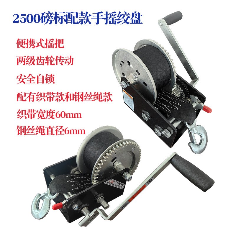 宣科2500磅双向安全锁应急刹车绞盘 高温淬火齿轮大拉力手摇绞盘