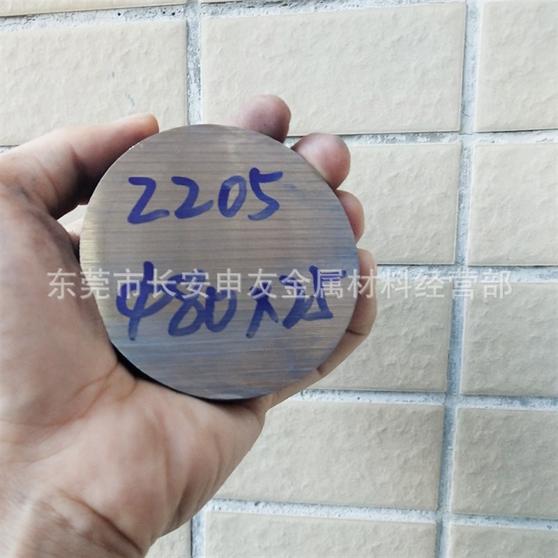 2205不锈钢棒 2205圆棒 2205圆钢切割