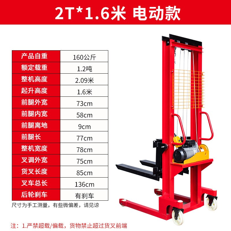 液压升高叉车1吨2吨半电动充电堆高车手动液压堆垛车铲车装卸叉车
