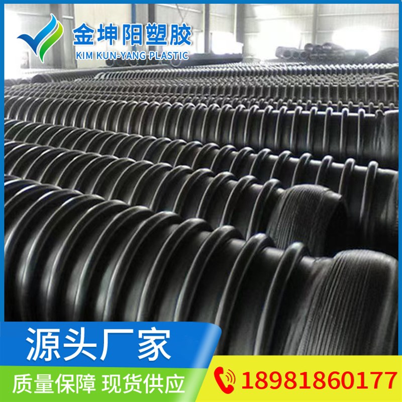 HDPE聚乙烯B型缠绕结构壁管 300克拉管 聚乙烯排水排污管道雨水管