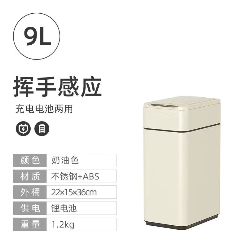 智能感应式垃圾桶家用带盖卫生间厕所厨房客厅办公室自动打包新品