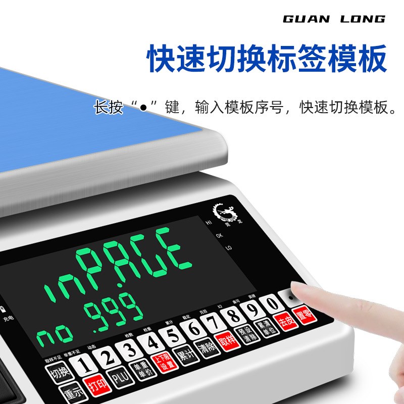【优质供应商】莞龙电子秤带打印不干胶标签条码秤称重打印一体机