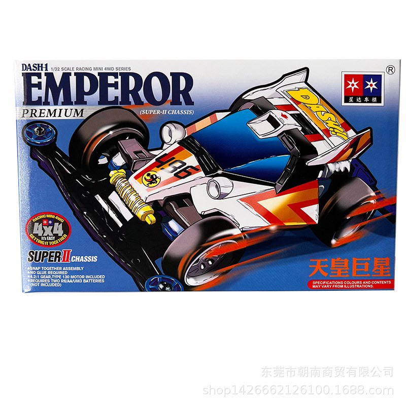 学生科普活动科技节手工拼装1:32 青少年齿轮马达电动迷你四驱车