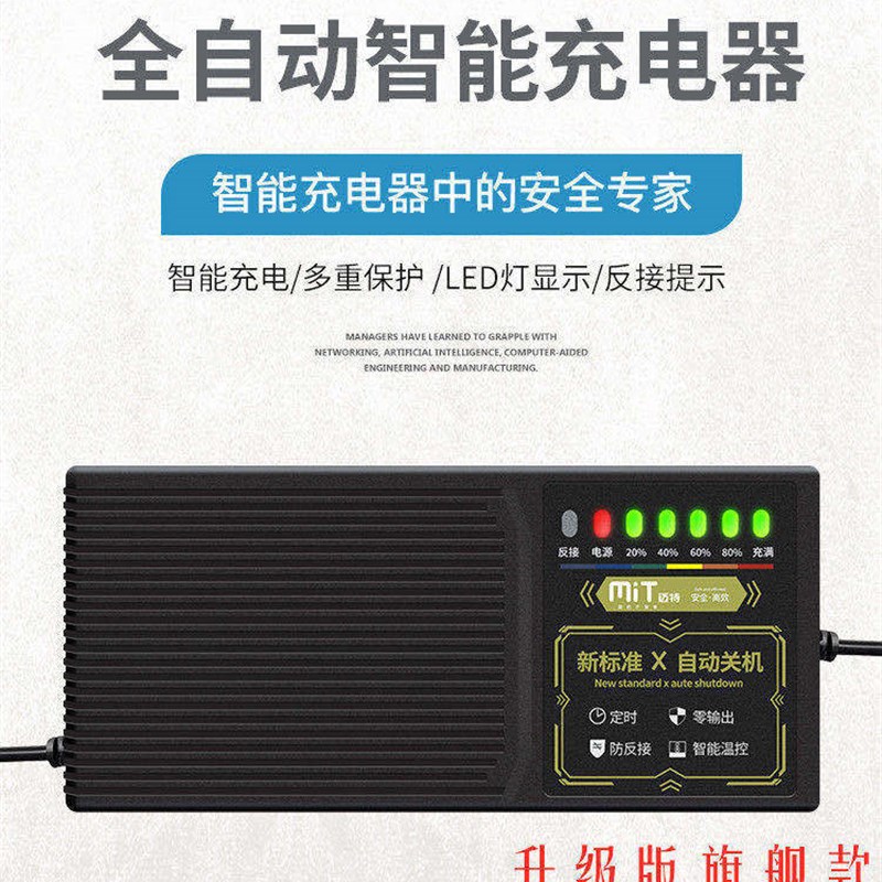 七灯自动关机智能电动瓶车冲电动车充电器60V伏20Ah12a三轮车