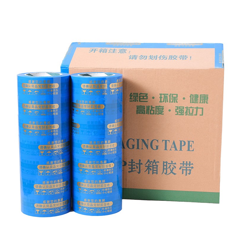 【整箱】蓝底金字封箱警示语胶带加厚快递胶布打包胶纸 蓝色胶带