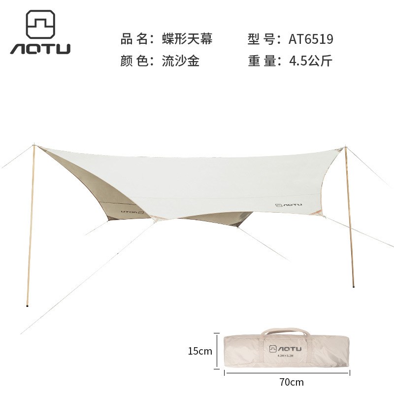 户外蝶形天幕5.2米 便携式雨棚露营防水凉棚牛津布雨棚防晒帐篷遮
