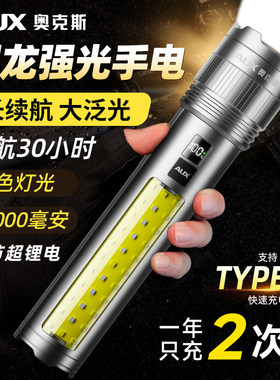 奥克斯银龙强光手电筒超亮激光户外镭射巡逻家用远射长续航大功率