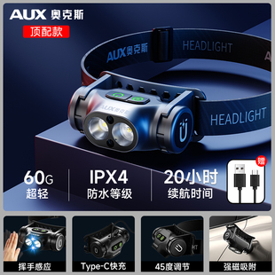 奥克斯头灯防水20小时续航户外运动强光超亮钓鱼专用感应头戴式新
