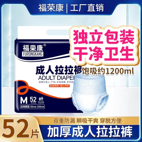 成人拉拉裤老年人专用防侧漏加厚款夜用内裤式纸尿裤一次性尿不湿