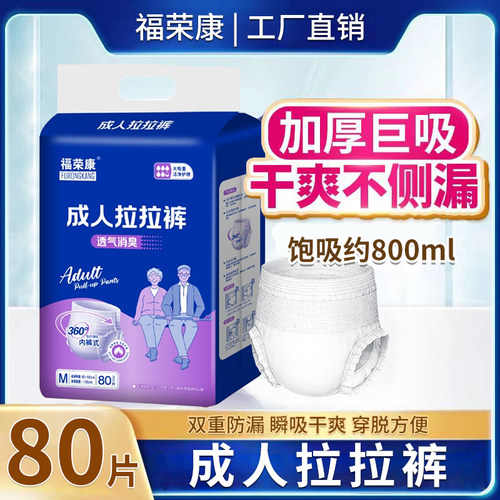 加厚巨吸干爽不侧漏透气防漏
