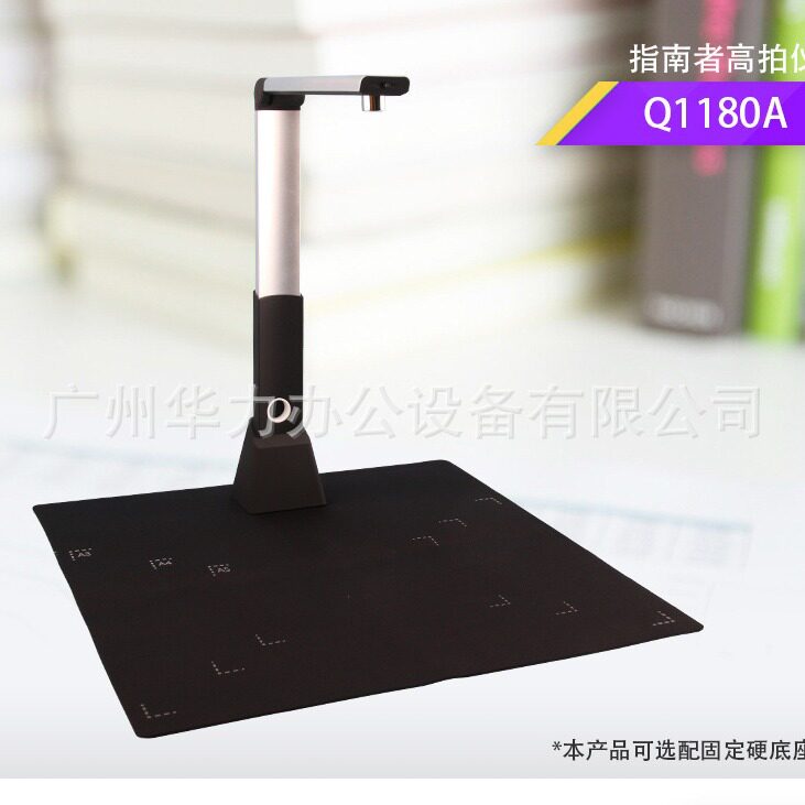 指南者Q1180A高拍仪扫描仪1000万像素A3A4幅面高清高速拍摄仪