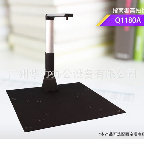 指南者Q1180A高拍仪扫描仪1000万像素A3A4幅面高清高速拍摄仪