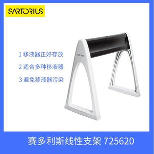 移液器支架赛多利斯725620双面悬挂倾斜立架三角通用移液器支架