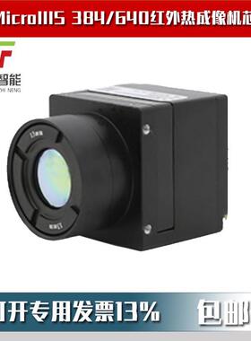 M3S384测温型非制冷红外机芯组件M3S640测温型M3S3M3S6