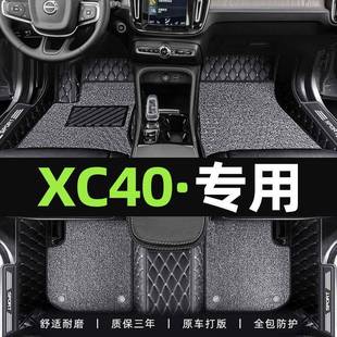适用于沃尔沃xc40脚垫包围2024款沃尔沃xc40电动汽车脚垫贴合原车