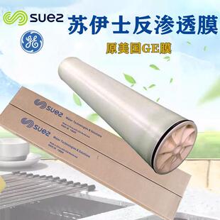 GE苏伊士DL8040纳滤膜AG4040FM反渗透膜RO膜AK8040FR纯水处理设备