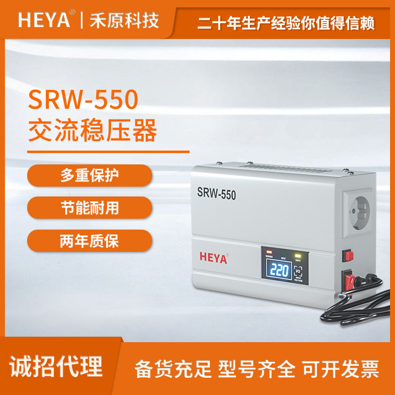 厂家直供AVR家用稳压器220V继电器式稳压器1500w单相交流稳压电源