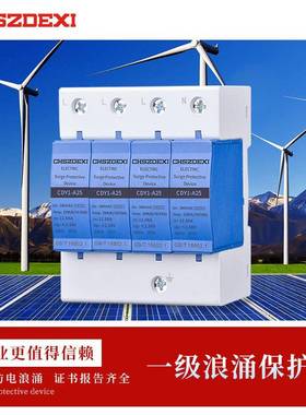 迷你型一级电源防雷器limp25KAT1避雷器10/350usI级浪涌保护器