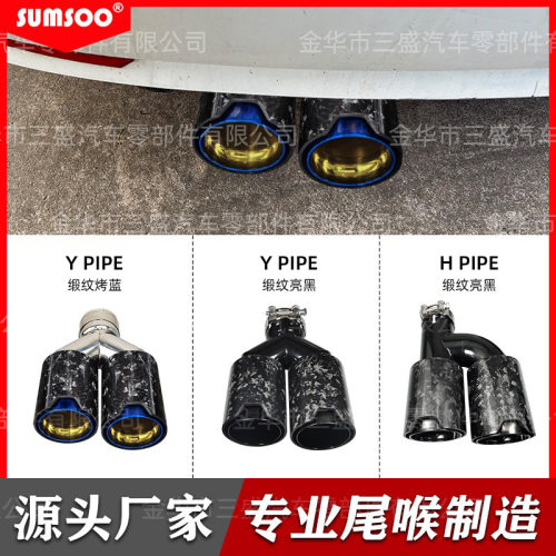 M款多色Y双出适用于宝马汽车改装排气管适用四出尾嘴锻造纤维尾喉