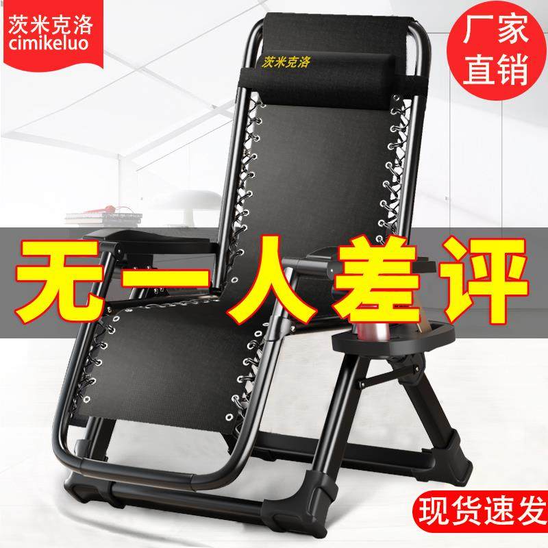 躺椅午休折叠床办公室上班族午睡椅家用阳台休闲椅户外靠背凉椅子,纺织面料/辅料/配套,纺织机械配件,淘宝优惠券,粉丝福利购,淘宝优惠卷