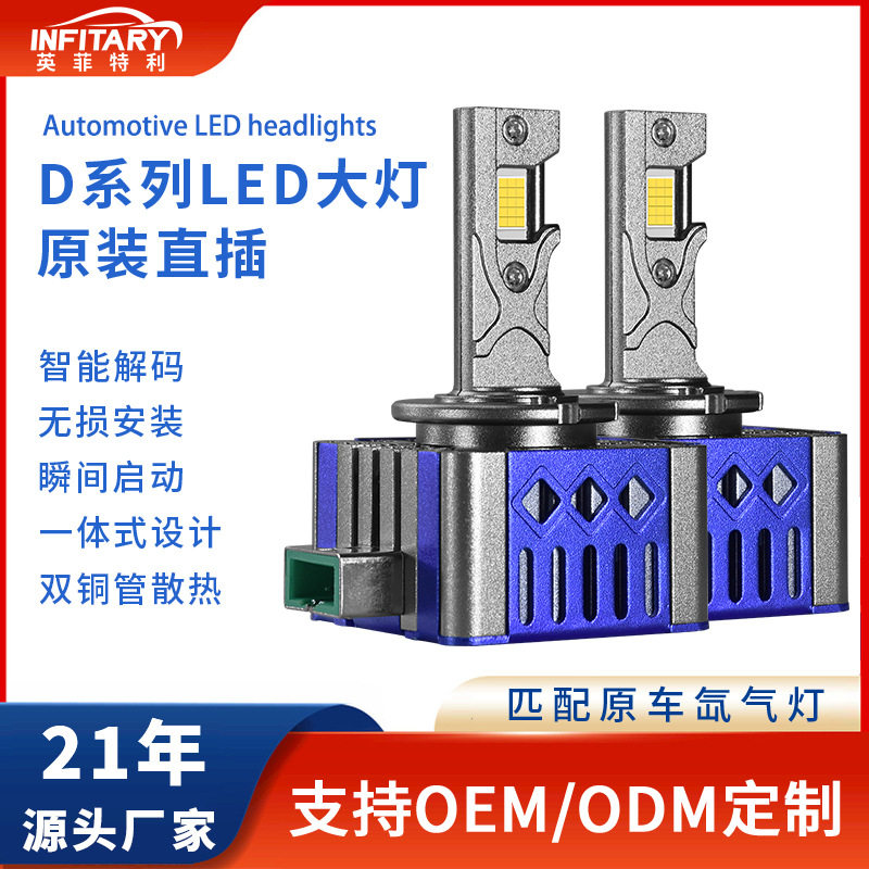 汽车led大灯直插一体式d2s/d4sled灯泡超亮d1s车灯d3sled大灯