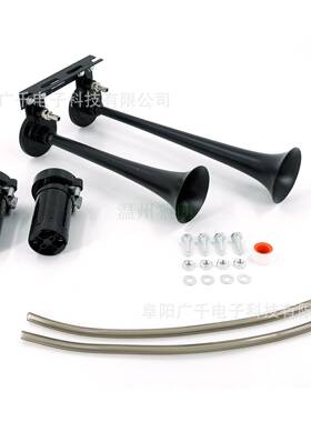 黑色单管气喇叭带继电器4029现货12V/24V镀铬卡车货车用热销