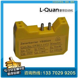 称重专用安全栅YB964H 3C防爆