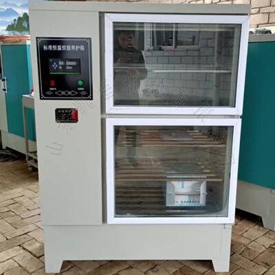 实验室研究所养护箱JBY-30B型混合砂浆标准养护箱砂浆干缩养护箱