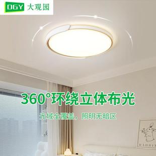 大观园客厅吸顶灯现代简约主卧室灯大厅房间北欧创意中山灯具427L