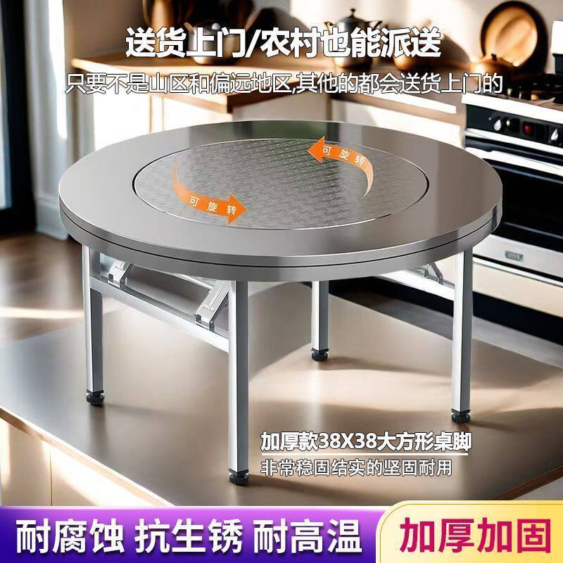 特厚不锈钢内置转盘折叠圆桌