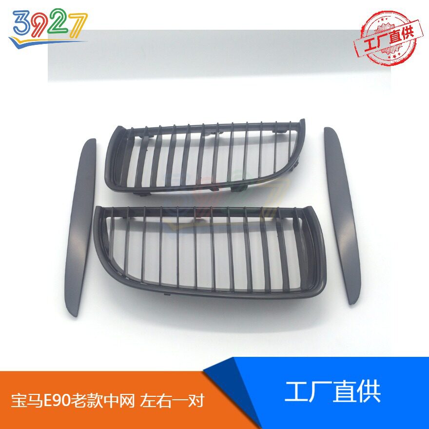 适用宝马3系E90老款中网进气格栅BMWE9005-09款哑光黑中网