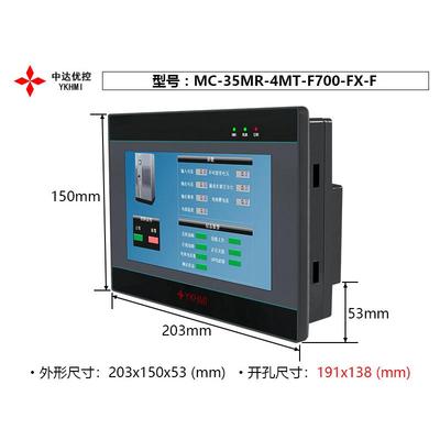 中达优控MC-35MR-4MT-700FX-C/K型MC-35MR-4MT-F700-FX-F/PT100