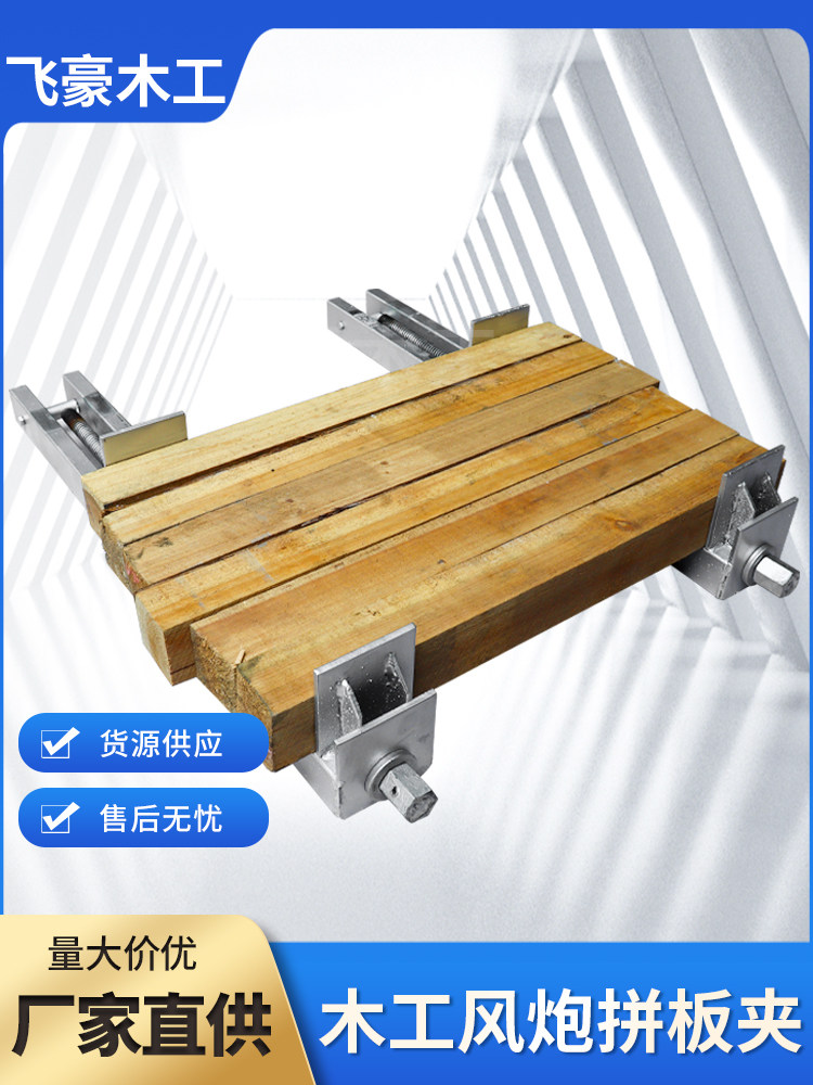 木工重型加厚快速拼板夹具