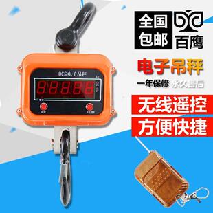 上海百鹰电子吊秤3吨/1kg吊钩秤OCS系列电子吊钩秤1-3T直视吊秤