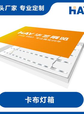 led灯箱，180卡布灯箱，无框灯箱，双面，单面灯箱
